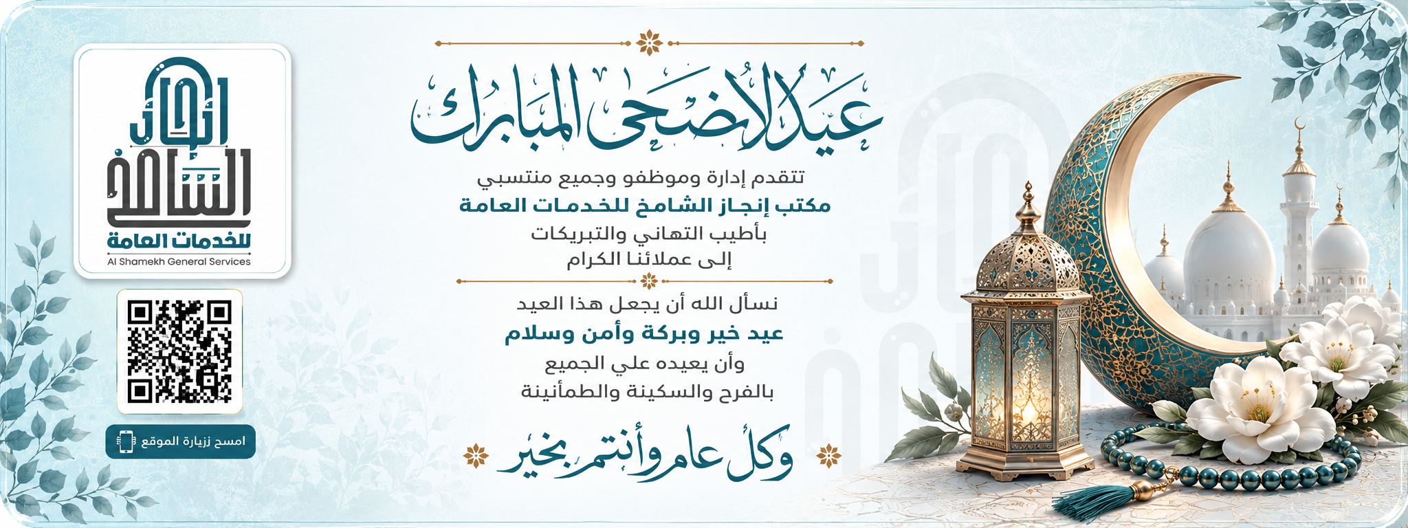 خدمات الكترونية متكاملة