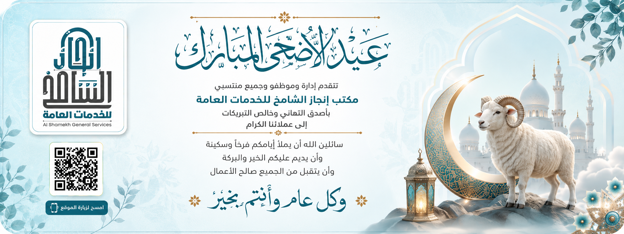 خدمات الكترونية متكاملة
