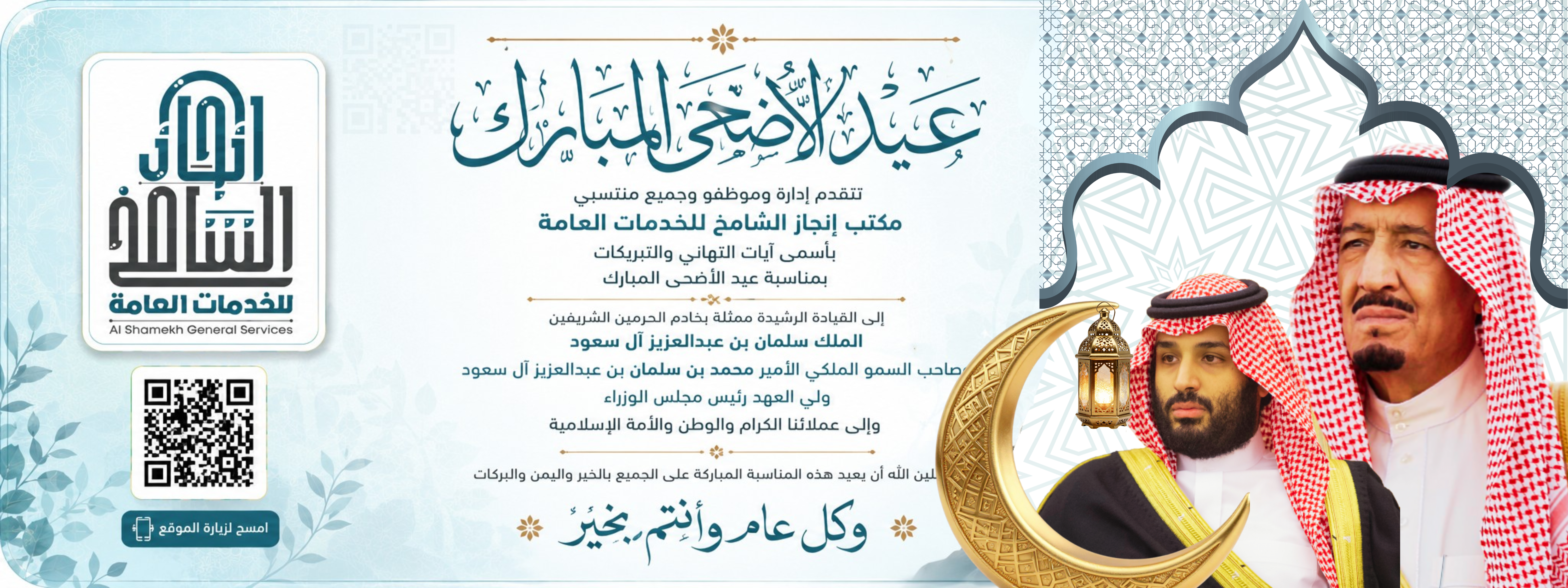 خدمات الكترونية متكاملة